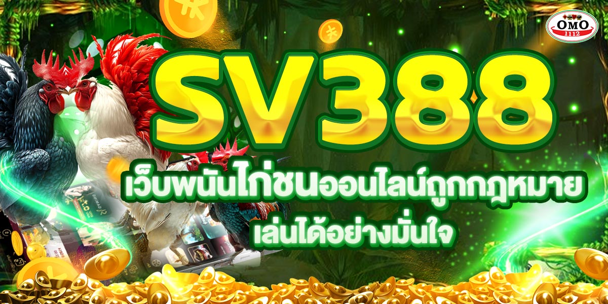 SV388