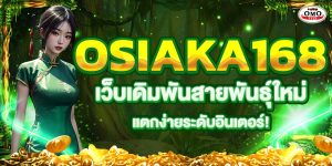 OSIAKA168